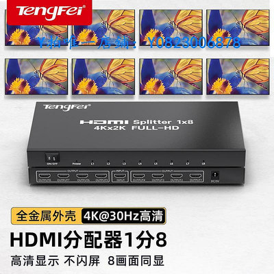 分屏器 騰飛 HDMI分配器一分八4K60HZ 4K數字高清視頻分屏器1進8出2.0電視賣場一分八屏幕八屏幕同顯八口拼接