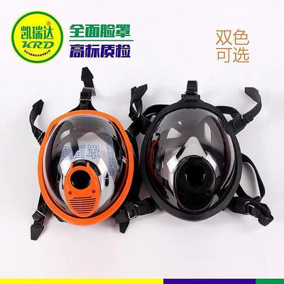 正壓式空氣呼吸器全面罩/防毒面罩/空氣呼吸器配球形全面罩