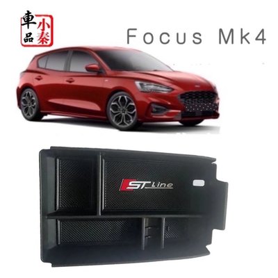 福特 Focus Mk4 中央扶手置物盒 ST-LINE