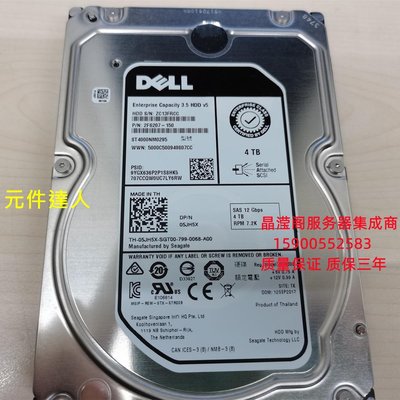 DELL ST4000NM0295 05JH5X 4T 7.2K 3.5 SAS 12GB 128M伺服器硬碟