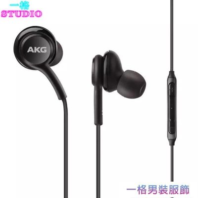 「一格」三星AKG原裝耳機S8入耳式線控S10 重低音NOTE8/S9/S7手機通用