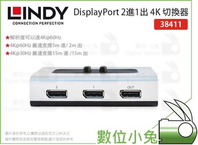 數位小兔【LINDY DisplayPort 2進1出 4K 切換器】切換器 分配器 延伸器 DP系列 38411