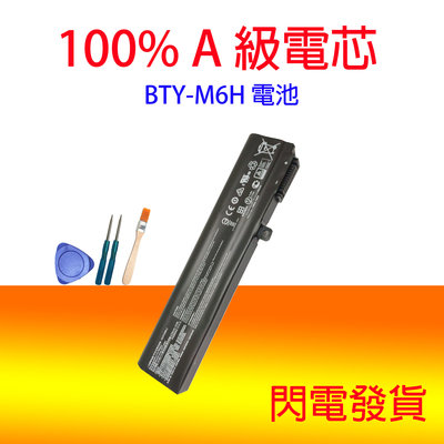原廠 BTY-M6H 電池 GE62 GE72 GP62 2QE MS-1792 PE60 PE60 6QE PE70