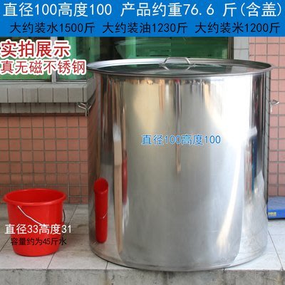 不銹鋼桶水桶帶蓋60大桶加厚80定做304圓桶1米湯桶90商用湯鍋包郵~特價