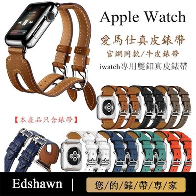 【熱賣下殺】Apple watch錶帶3 5 6 7代 SE代愛馬仕同款錶帶 蘋果手錶iwatch配件45mm 44mm