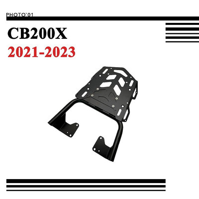 適用Honda CB200X CB 200X 後尾架 後貨架 行李架 置物架 尾箱支架 2021-2023