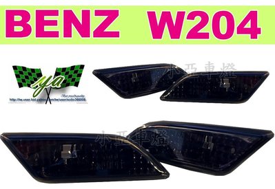 小亞車燈改裝＊新品 BENZ W204 C250 C350 12 13 14 2013年 改款後 前保桿 燻黑 側燈