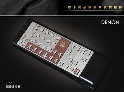 【風尚音響】DENON  RC-270 原廠遙控器