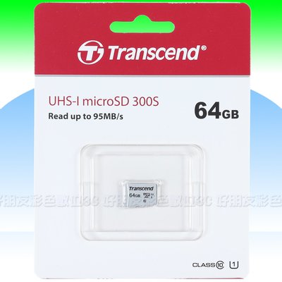 好朋友 【Transcend 創見】64GB 300S microSDXC UHS-I U1 記憶卡 5年有限保固