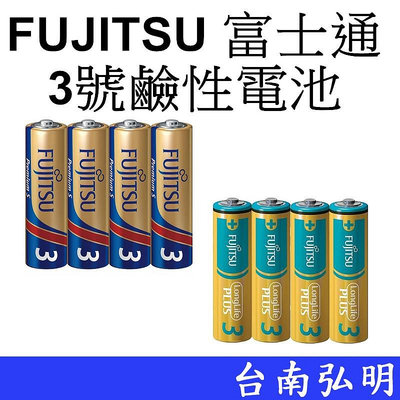 台南弘明 FUJITSU 富士通 3號鹼性電池 4入一組 適用相機 MINI8  MINI9 MINI11 拍立得