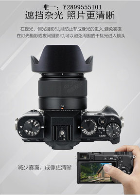 鏡頭遮光罩富士XC35 F2遮光罩XF 23mm 鏡頭XS10 XT20 X-T微單43mm適用七工匠鏡頭消光罩
