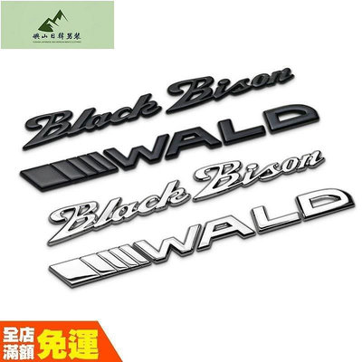 賓士車貼 wald black bison車尾字標 改裝極限野牛車標滿3發