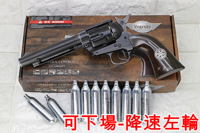 台南 武星級 可下場-降速左輪 Colt SAA 左輪 手槍 CO2槍 舊黑 + CO2小鋼瓶 ( 左輪槍BB槍右輪