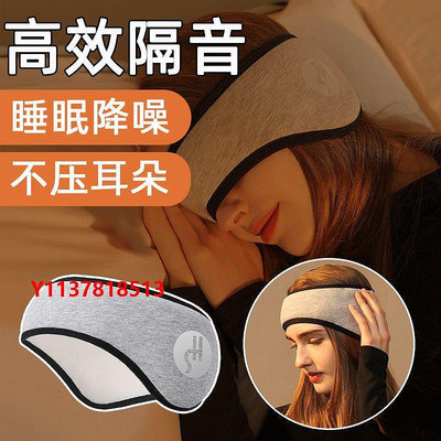 防噪音耳塞隔音耳罩頭戴式超強隔音睡眠睡覺專用降噪宿舍防打呼嚕防噪音耳塞