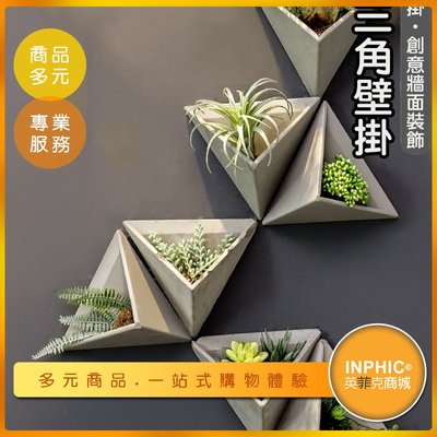 INPHIC-植物壁掛式水泥花盆/家居餐廳牆面裝飾掛件-IBGQ00110BA