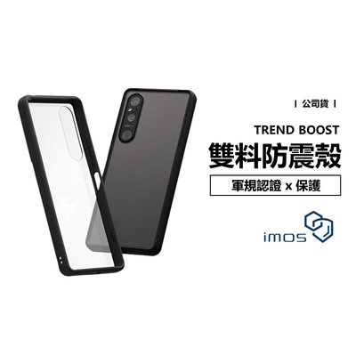 imos TREND BOOST Sony Xperia 1 V/1 IV 軍規防震保護殼 防摔 抗震
