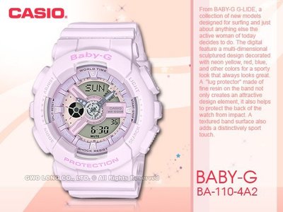 CASIO卡西歐 手錶專賣店 國隆 BABY-G BA-110-4A2 雙顯女錶 樹脂錶帶 粉 防水100米 全新品 保