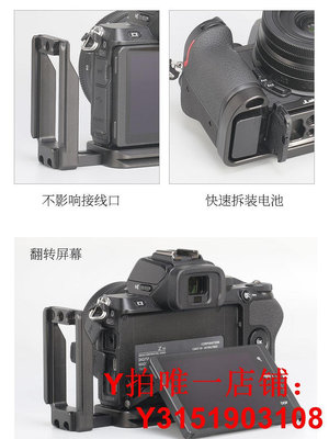 JLwin豎拍快裝板L板適用于尼康Z50相機兼容穩定器三腳架豎拍手柄