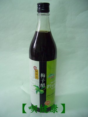 【喫健康】陳稼莊天然梅子醋(600cc)/玻璃瓶限制超商取貨限量3瓶