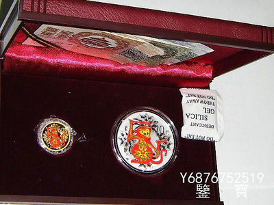 【鑒 寶】（外國錢幣） 原盒證全新2016年丙申猴年精製彩金銀幣套1/10盎司彩金1盎司彩銀 XWW1680