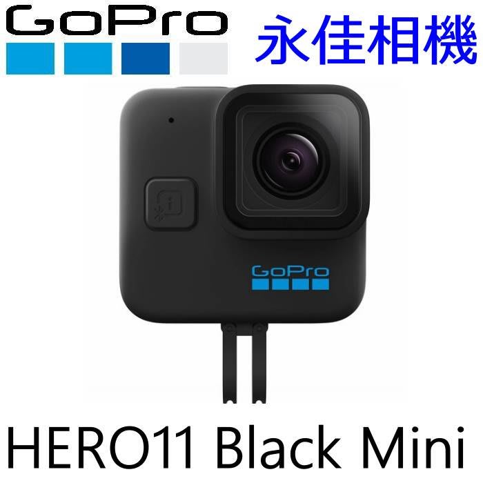 永佳相機_ GoPro HERO 11 Black MINI 黑色運動攝影機4K 單機組正成公司