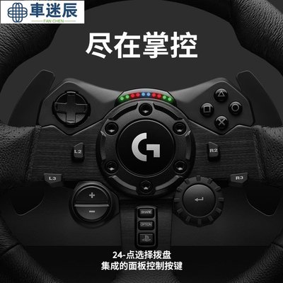 新店開業 限時  羅技G923/G29遊戲方向盤適用於USB電腦PS4/PS5賽車駕車迷辰