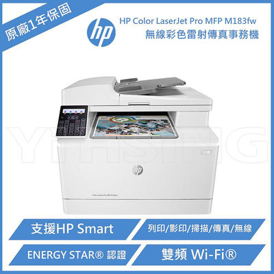 HP Color LaserJet Pro MFP M183fw 無線彩色雷射傳真事務機 (7KW56A)