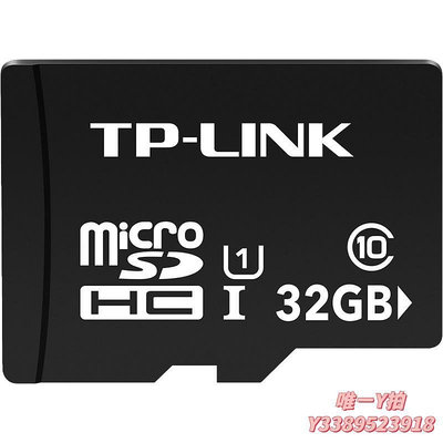 記憶卡TP-LINK 32G內存卡 安防專用內存卡Micro SD卡TF卡