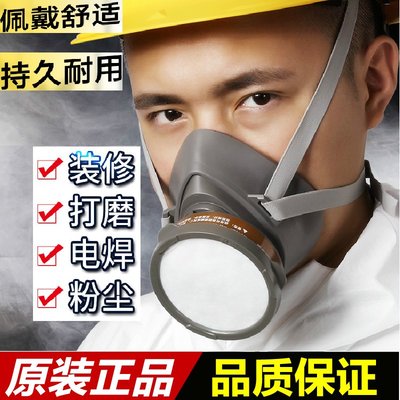 正品3M3200防塵毒面具 裝修甲醛 噴漆化工實驗室男女工業粉塵面罩滿額免運