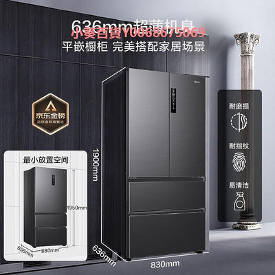 【新品】海爾冰箱509升法式多門超薄變頻節能新一級能效電冰箱