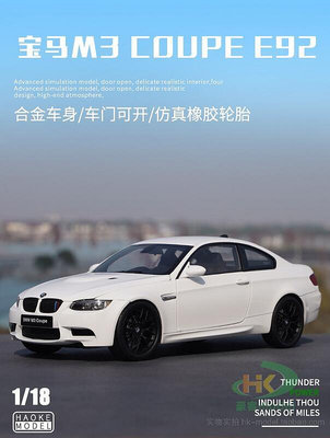 1：18京商寶馬M3車模 Kyosho BMW M3 E92 Coupe 合金跑車汽車模型