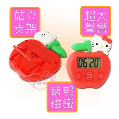 小花花日本精品♥ Hello Kitty凱蒂貓蘋果造型 電子計時器 定時器 廚房計時器 可站立 33202303