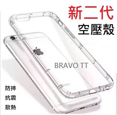 iPhone8 i7 Plus 第二代 SE空壓殼保護套 透明 手機殼 全包覆式手機殼 5S 保護殼 i6 6+