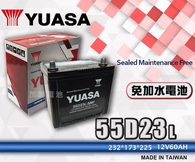 【茂勝電池】YUASA 湯淺 55D23L 免加水 免保養 紅白盒 Tierra Ford 福特 適用