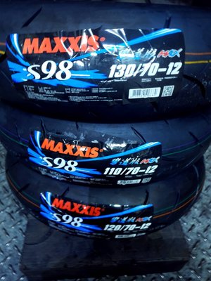 S98瑪吉斯 MAX彎道版 PLUS 高性能的競技 升級膠料配方與胎體簾布層 130/70-12 售價 $2500元