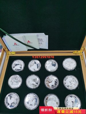 12生肖銀幣大1盎司本銀生肖2009-2020年729 紀念幣 紀念鈔 錢幣【奇摩收藏】可議價