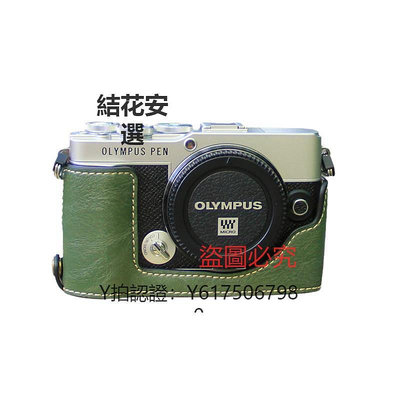 相機保護套 適用奧林巴斯em5II二代OM5相機包EPL10復古EPL9 8 7 EM10 IV四代保護EM5 III皮