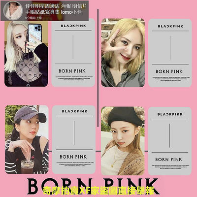 [滿169發貨]BlackPink新專輯BORN PINK同款自制收藏灰版小卡粉墨LISA韓系單人愛豆應援周邊 明星周邊
