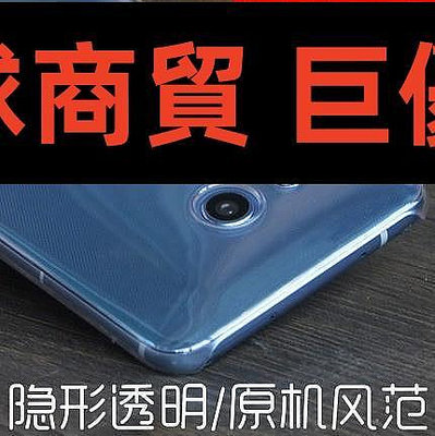 現貨直出 HTC U Ultra手機殼 U11手機套透明保護殼硬 U11 PLUS超薄新 環球數碼3C配件