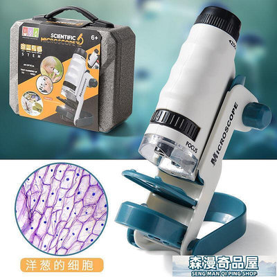 兒童顯微鏡 便攜式顯微鏡迷你中小學生兒童科學實驗套裝玩具家用1200倍放大鏡-辰舍百貨