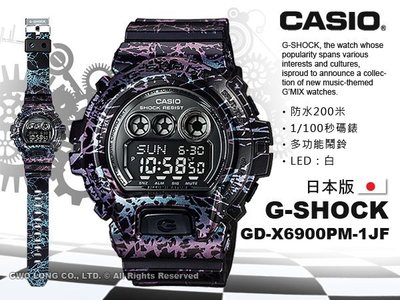 CASIO 手錶專賣店 國隆 G-SHOCK_GD-X6900PM-1JF_日版_大理石爆裂_街頭男錶_開發票