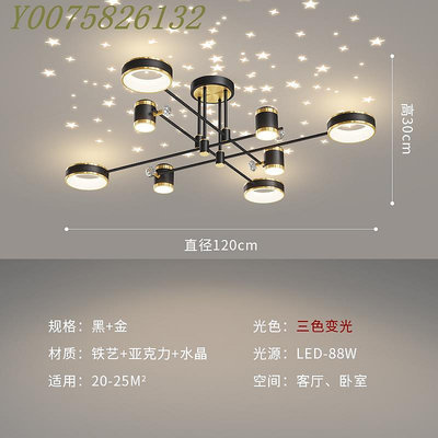 2022年新款客廳吊燈現代簡約大氣廣東中山輕奢星空頂燈具全屋套餐