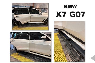 小傑車燈精品-全新 寶馬 BMW G07 X7 電動 腳踏板 伸縮 側踏板 登車板 防滑