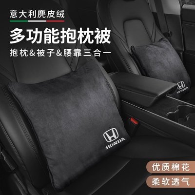 [酷奔車品]Honda 汽車抱枕被子 Accord Civic City Fit crv 兩用車用抱枕靠墊車內靠枕車上摺疊毯子