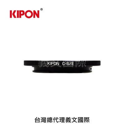 Kipon轉接環專賣店:C mount -S/E(Sony E\Nex\索尼\監視器C卡口\A7R4\A7R3\A72\A7II\A7\A6500)