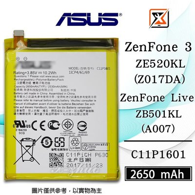 ☆群卓☆ASUS ZenFone 3 ZE520KL Live ZB501KL電池 C11P1601 代裝完工價500元