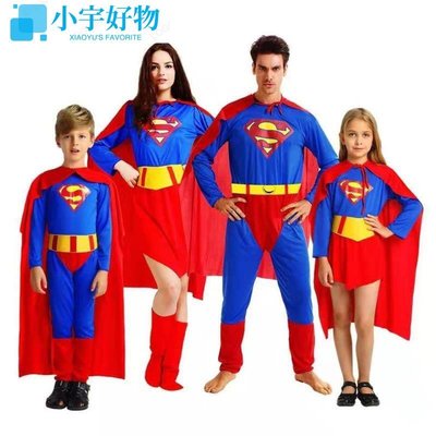 限時下殺萬聖節萬圣節服裝大人親子表演cosplay超人服裝 成人兒童男女超人cos服-小宇好物