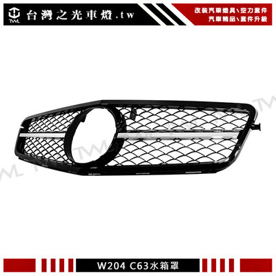《※台灣之光※》全新BENZ W204 AMG C250 C280 C180 C200改C63跑車式銀條亮黑框一線水箱罩