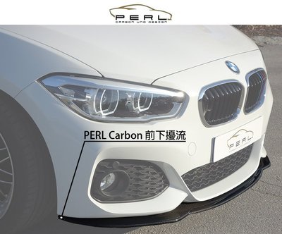 【樂駒】Perl Carbon Design BMW F20 F21 LCI 前下擾流 進氣壩 碳纖維 輕量化 套件