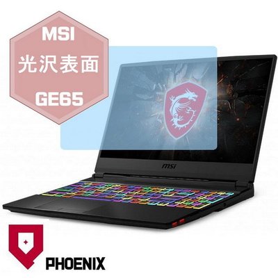 【PHOENIX】MSI GE65 9SE / GE65  適用 高流速 光澤亮型 亮面 螢幕保護貼 + 鍵盤保護膜